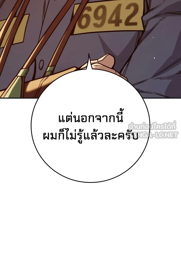 Juvenile Prison เยาวชนคนคุก ตอนที่ 34 หน้า 159