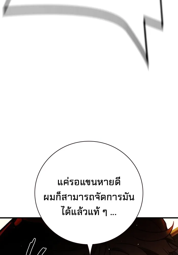 Juvenile Prison เยาวชนคนคุก ตอนที่ 34 หน้า 164