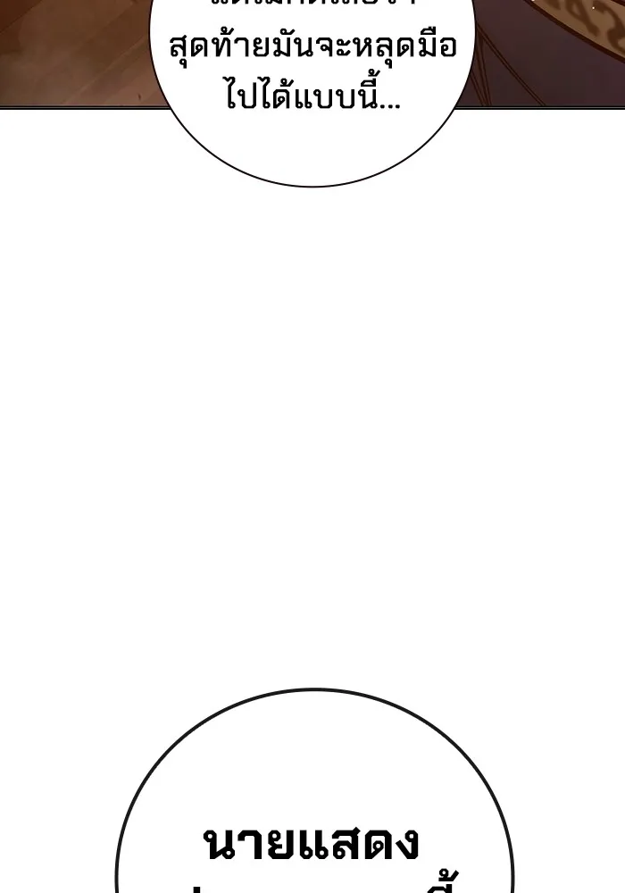 Juvenile Prison เยาวชนคนคุก ตอนที่ 34 หน้า 166