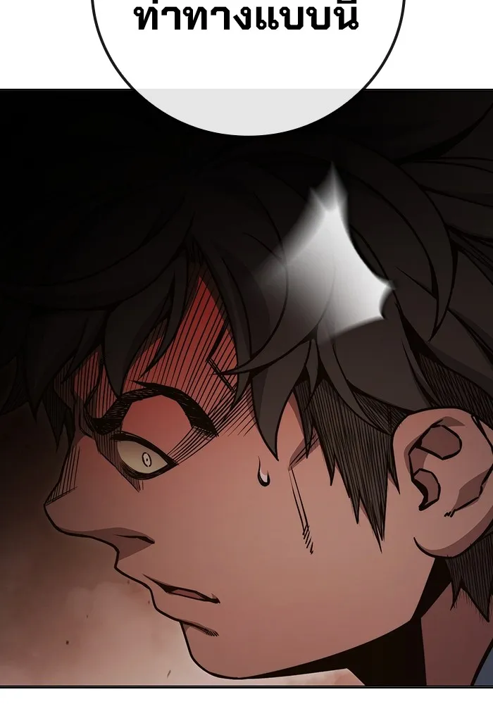 Juvenile Prison เยาวชนคนคุก ตอนที่ 34 หน้า 167