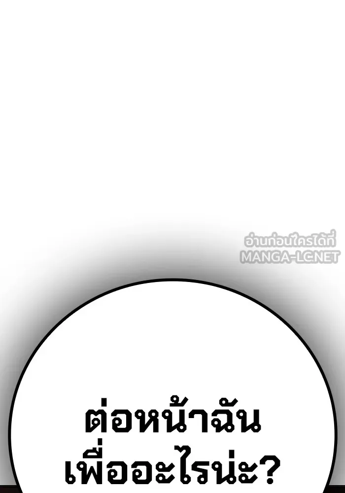 Juvenile Prison เยาวชนคนคุก ตอนที่ 34 หน้า 168