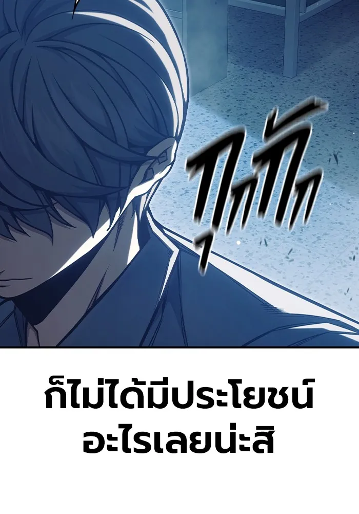Juvenile Prison เยาวชนคนคุก ตอนที่ 34 หน้า 17