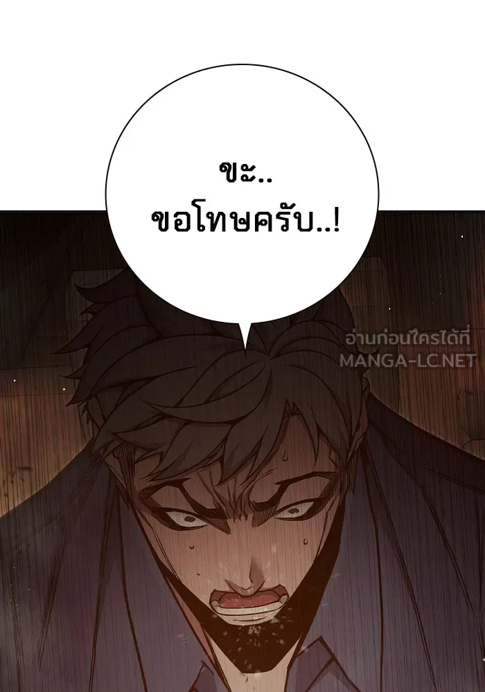 Juvenile Prison เยาวชนคนคุก ตอนที่ 34 หน้า 171