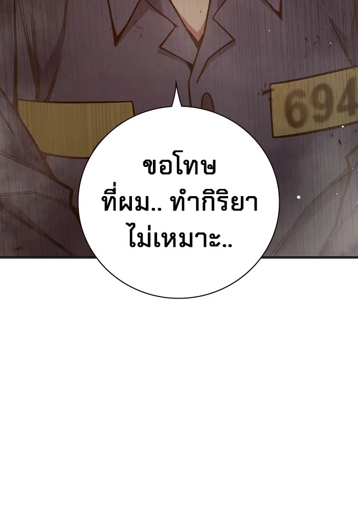 Juvenile Prison เยาวชนคนคุก ตอนที่ 34 หน้า 172