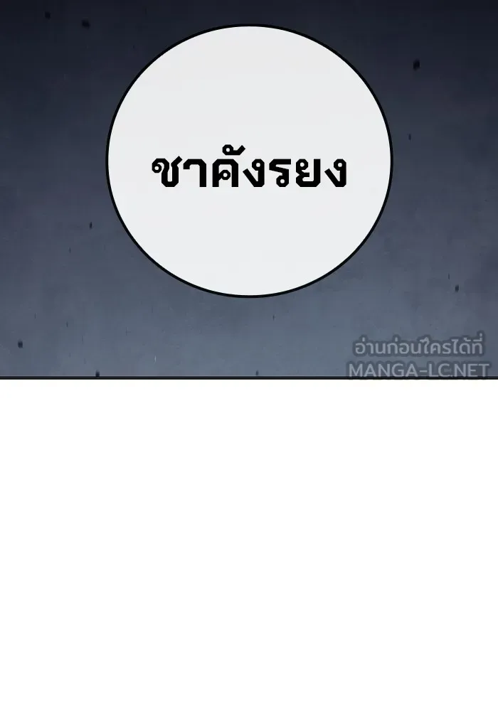 Juvenile Prison เยาวชนคนคุก ตอนที่ 34 หน้า 180