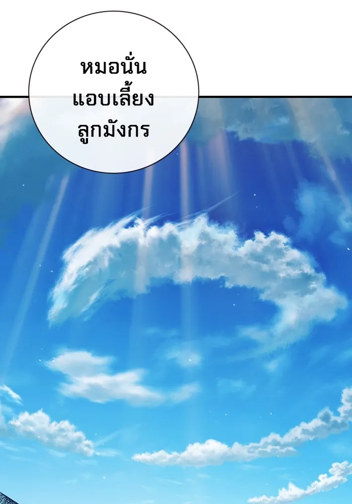 Juvenile Prison เยาวชนคนคุก ตอนที่ 34 หน้า 181