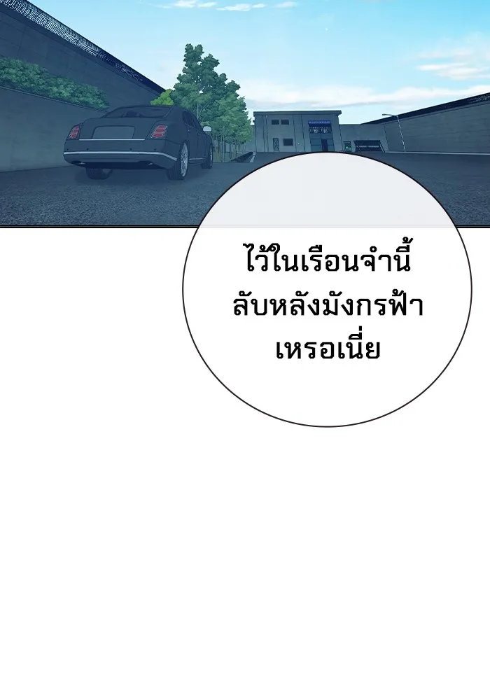Juvenile Prison เยาวชนคนคุก ตอนที่ 34 หน้า 182