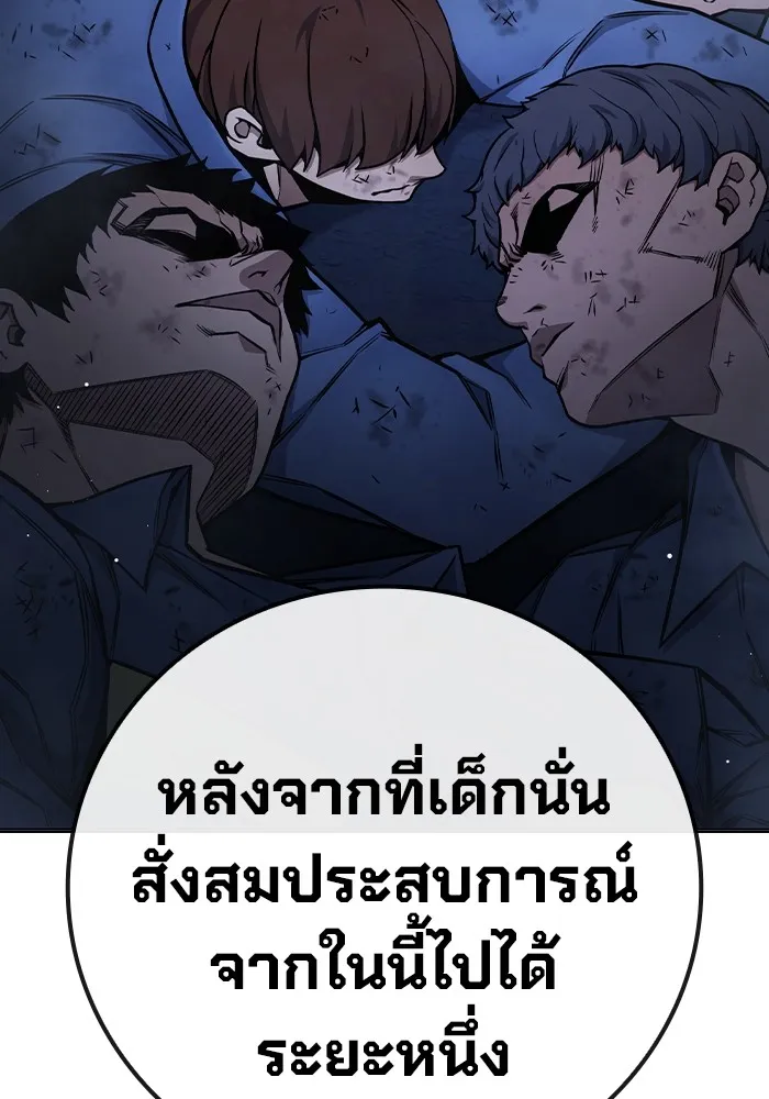 Juvenile Prison เยาวชนคนคุก ตอนที่ 34 หน้า 184