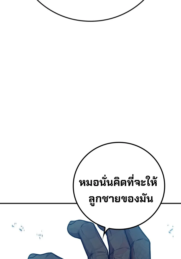 Juvenile Prison เยาวชนคนคุก ตอนที่ 34 หน้า 185