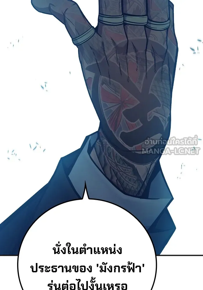 Juvenile Prison เยาวชนคนคุก ตอนที่ 34 หน้า 186