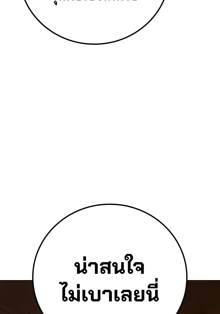 Juvenile Prison เยาวชนคนคุก ตอนที่ 34 หน้า 187