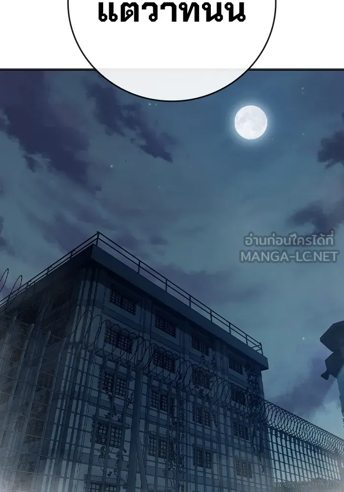 Juvenile Prison เยาวชนคนคุก ตอนที่ 34 หน้า 195