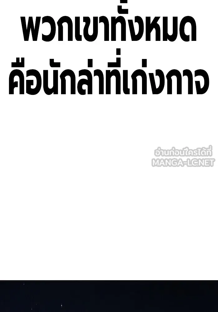 Juvenile Prison เยาวชนคนคุก ตอนที่ 34 หน้า 201