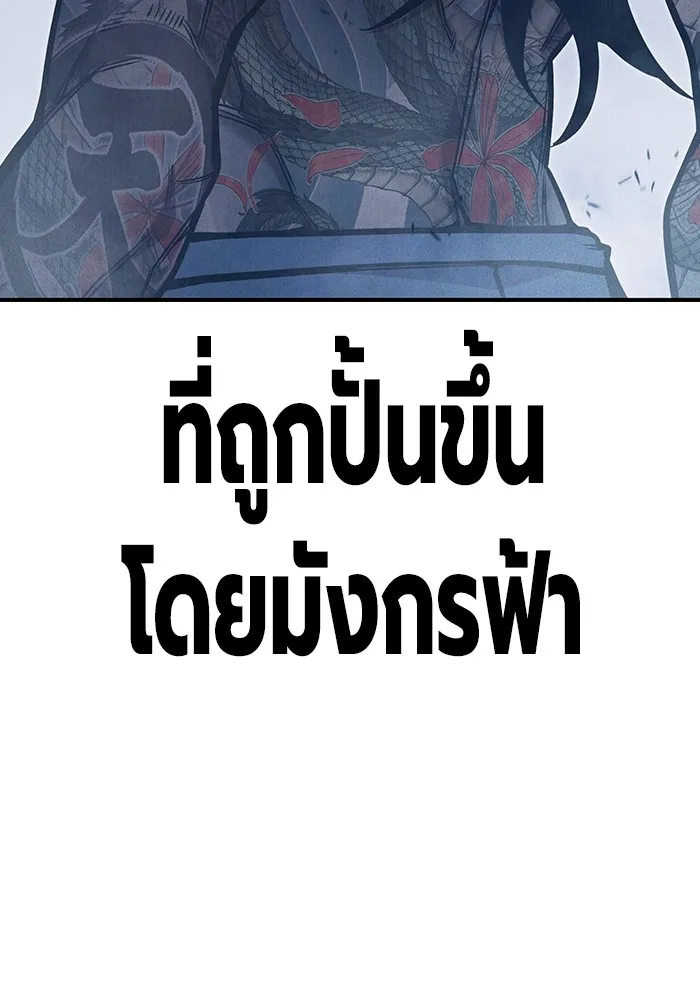 Juvenile Prison เยาวชนคนคุก ตอนที่ 34 หน้า 203