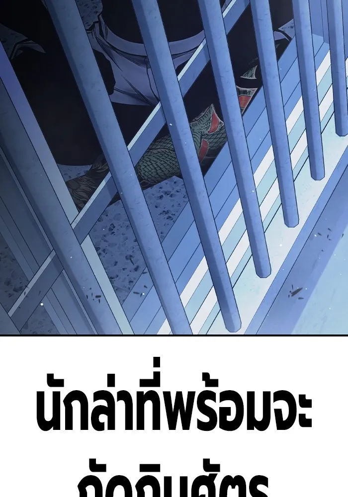 Juvenile Prison เยาวชนคนคุก ตอนที่ 34 หน้า 205