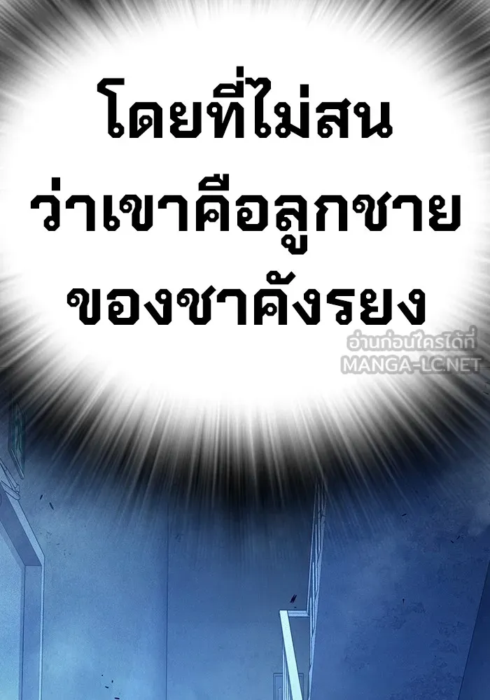 Juvenile Prison เยาวชนคนคุก ตอนที่ 34 หน้า 210