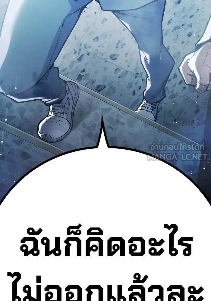 Juvenile Prison เยาวชนคนคุก ตอนที่ 34 หน้า 219