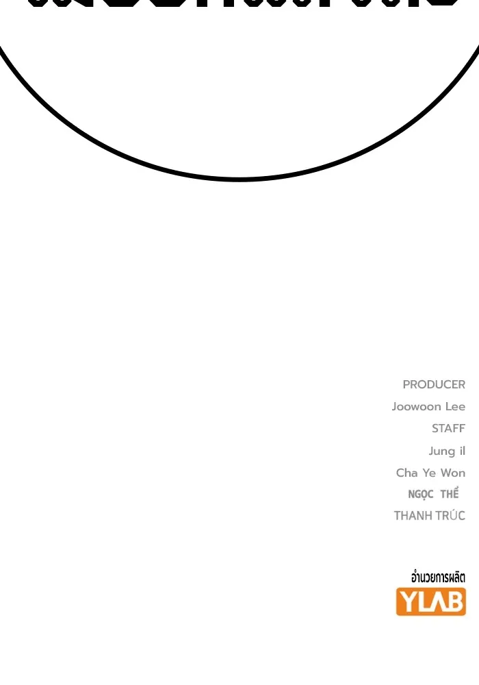 Juvenile Prison เยาวชนคนคุก ตอนที่ 34 หน้า 220