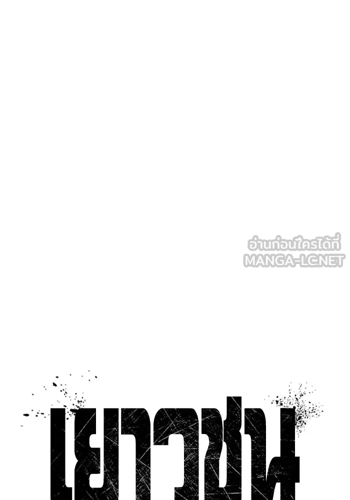 Juvenile Prison เยาวชนคนคุก ตอนที่ 34 หน้า 24
