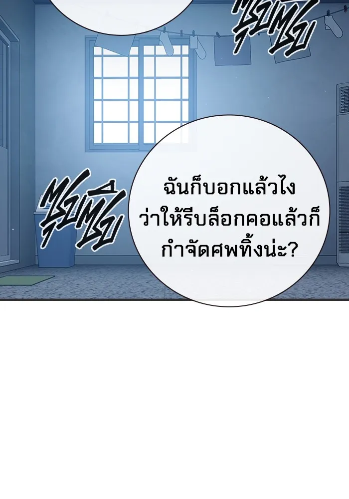 Juvenile Prison เยาวชนคนคุก ตอนที่ 34 หน้า 28
