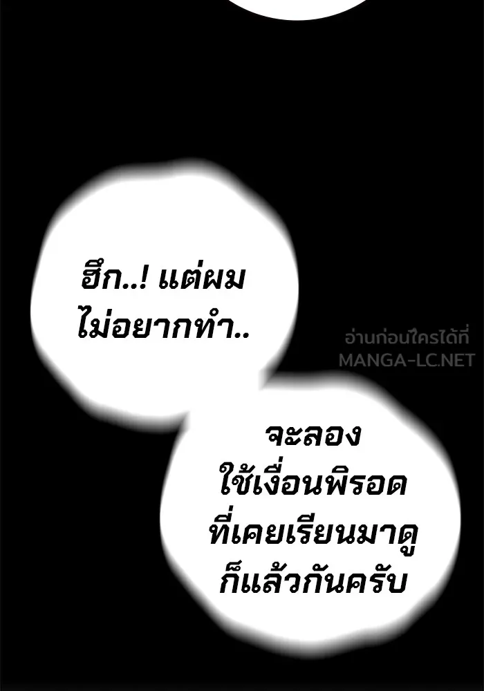 Juvenile Prison เยาวชนคนคุก ตอนที่ 34 หน้า 30