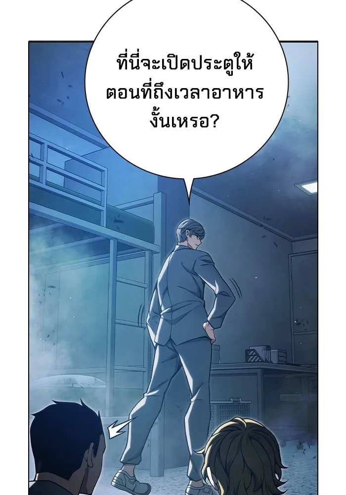 Juvenile Prison เยาวชนคนคุก ตอนที่ 34 หน้า 40