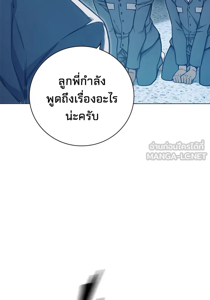 Juvenile Prison เยาวชนคนคุก ตอนที่ 34 หน้า 42