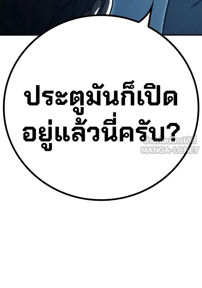 Juvenile Prison เยาวชนคนคุก ตอนที่ 34 หน้า 45