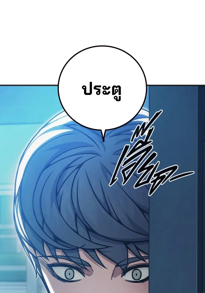 Juvenile Prison เยาวชนคนคุก ตอนที่ 34 หน้า 46