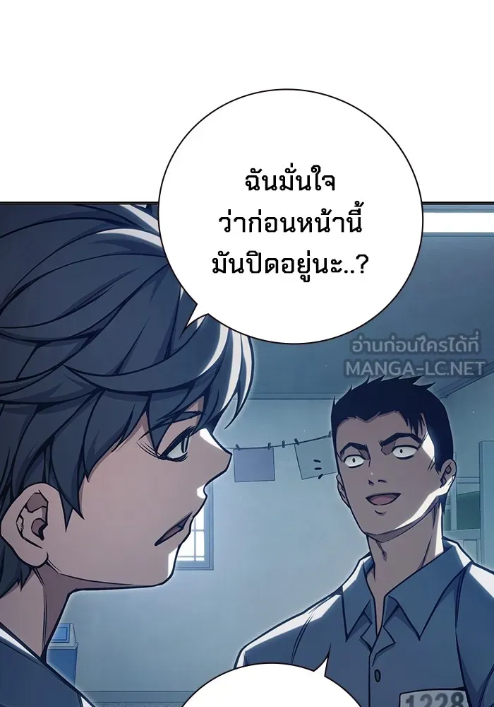 Juvenile Prison เยาวชนคนคุก ตอนที่ 34 หน้า 48