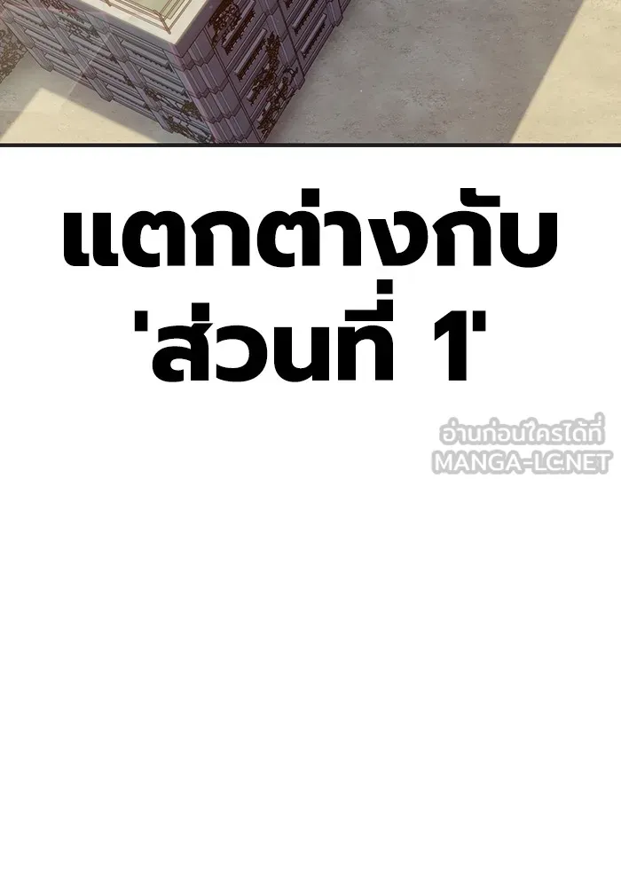 Juvenile Prison เยาวชนคนคุก ตอนที่ 34 หน้า 57