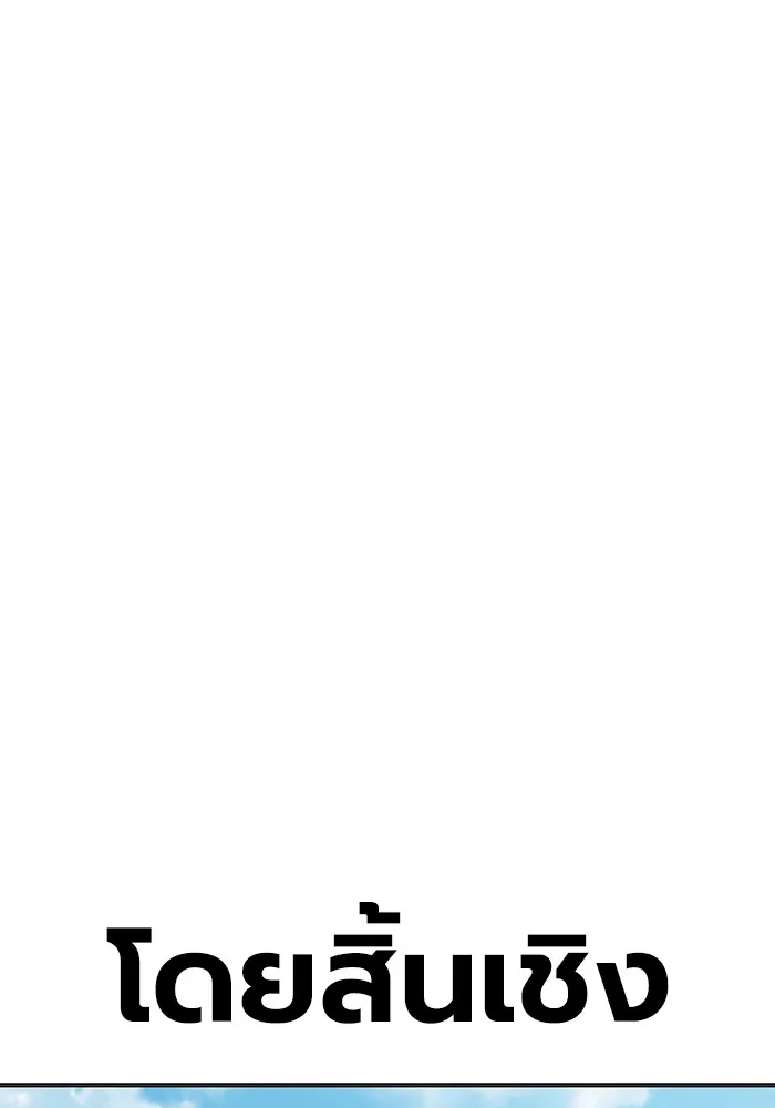 Juvenile Prison เยาวชนคนคุก ตอนที่ 34 หน้า 58