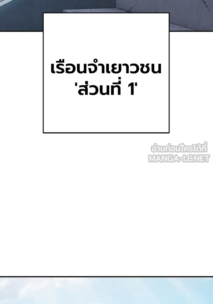 Juvenile Prison เยาวชนคนคุก ตอนที่ 34 หน้า 60