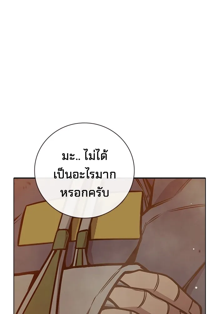 Juvenile Prison เยาวชนคนคุก ตอนที่ 34 หน้า 64