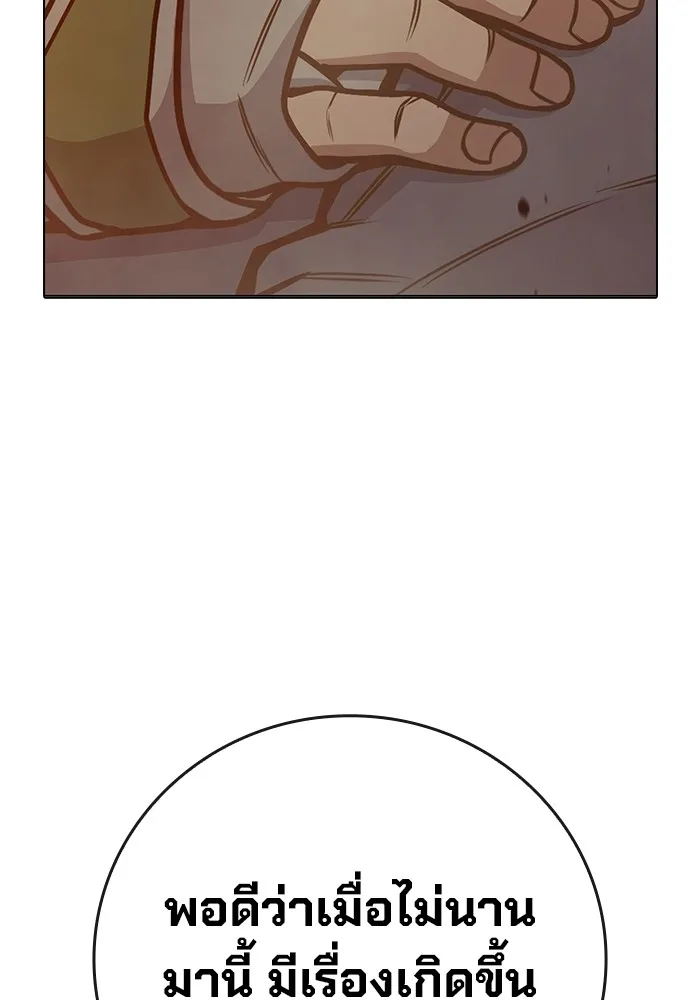 Juvenile Prison เยาวชนคนคุก ตอนที่ 34 หน้า 65