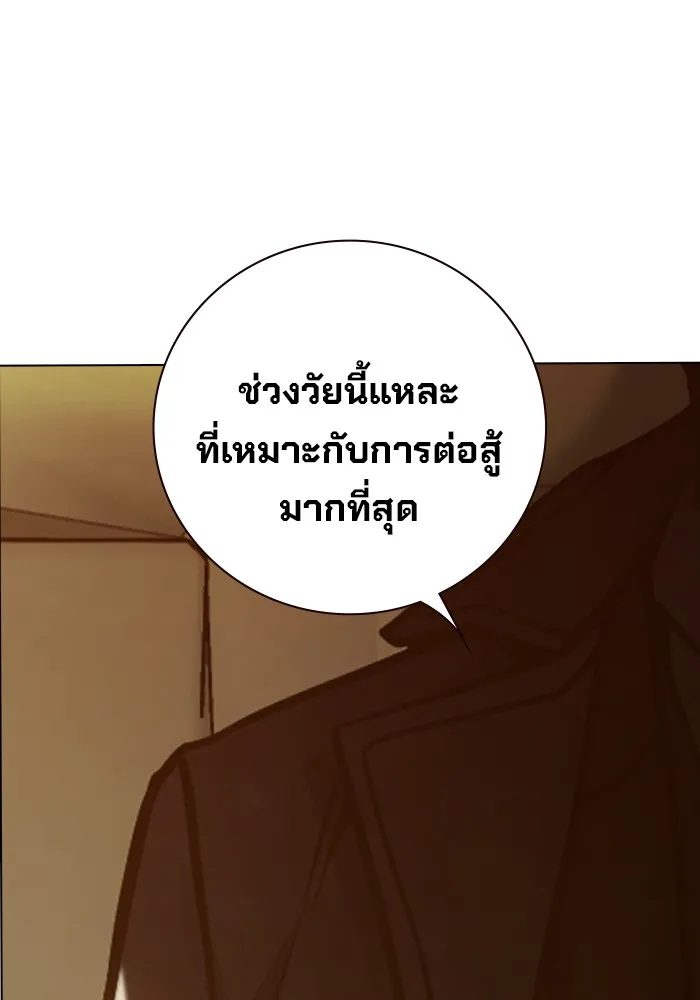 Juvenile Prison เยาวชนคนคุก ตอนที่ 34 หน้า 68