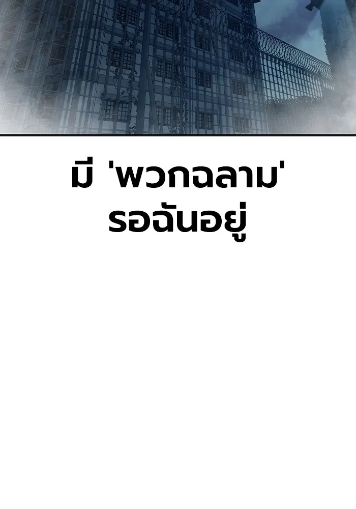 Juvenile Prison เยาวชนคนคุก ตอนที่ 34 หน้า 7