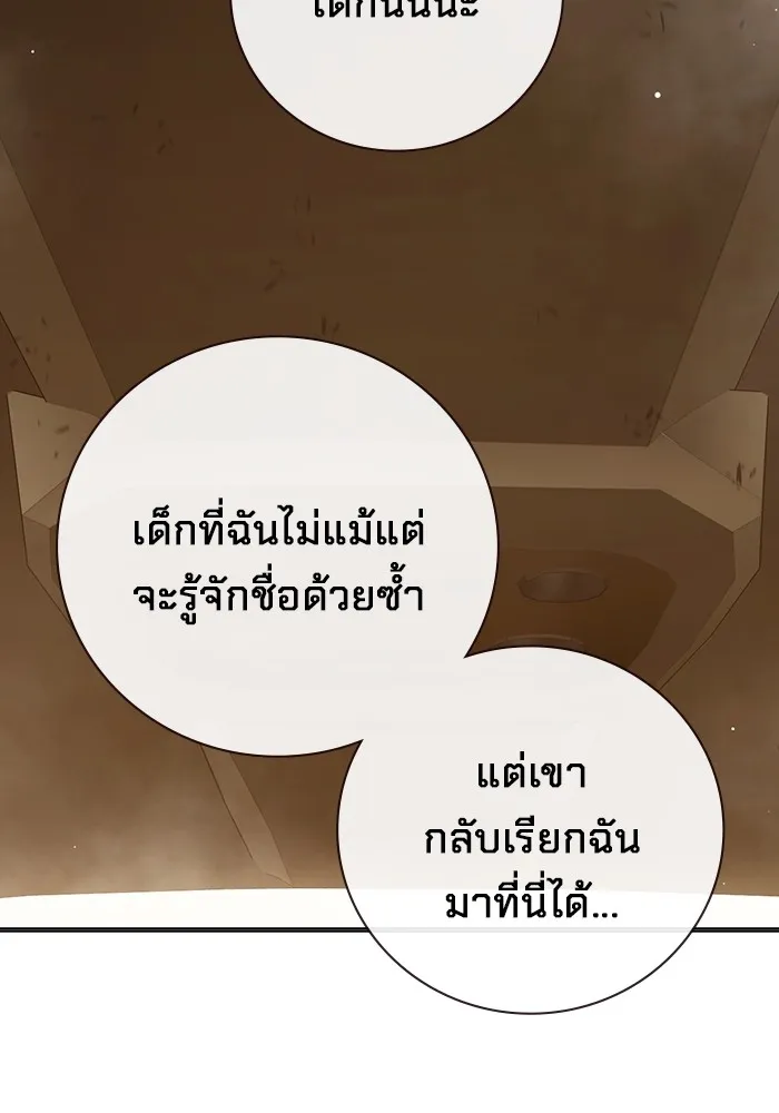 Juvenile Prison เยาวชนคนคุก ตอนที่ 34 หน้า 70