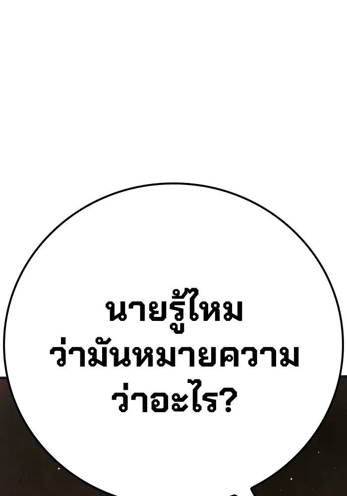 Juvenile Prison เยาวชนคนคุก ตอนที่ 34 หน้า 71