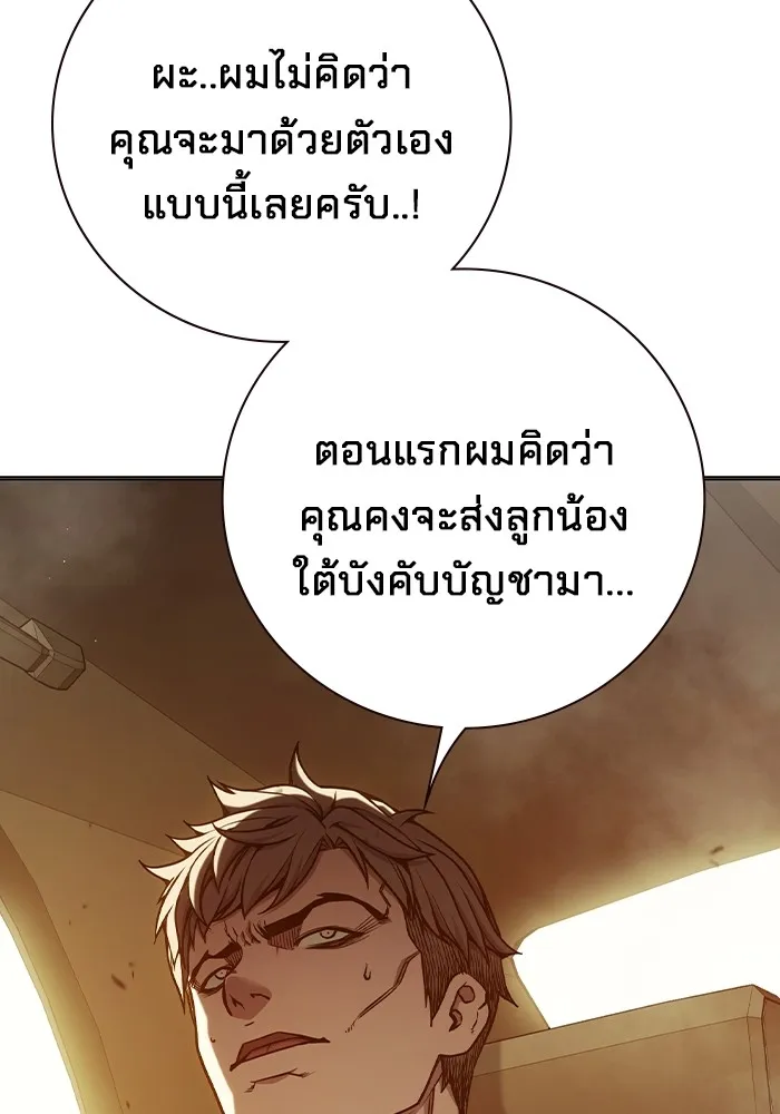 Juvenile Prison เยาวชนคนคุก ตอนที่ 34 หน้า 74