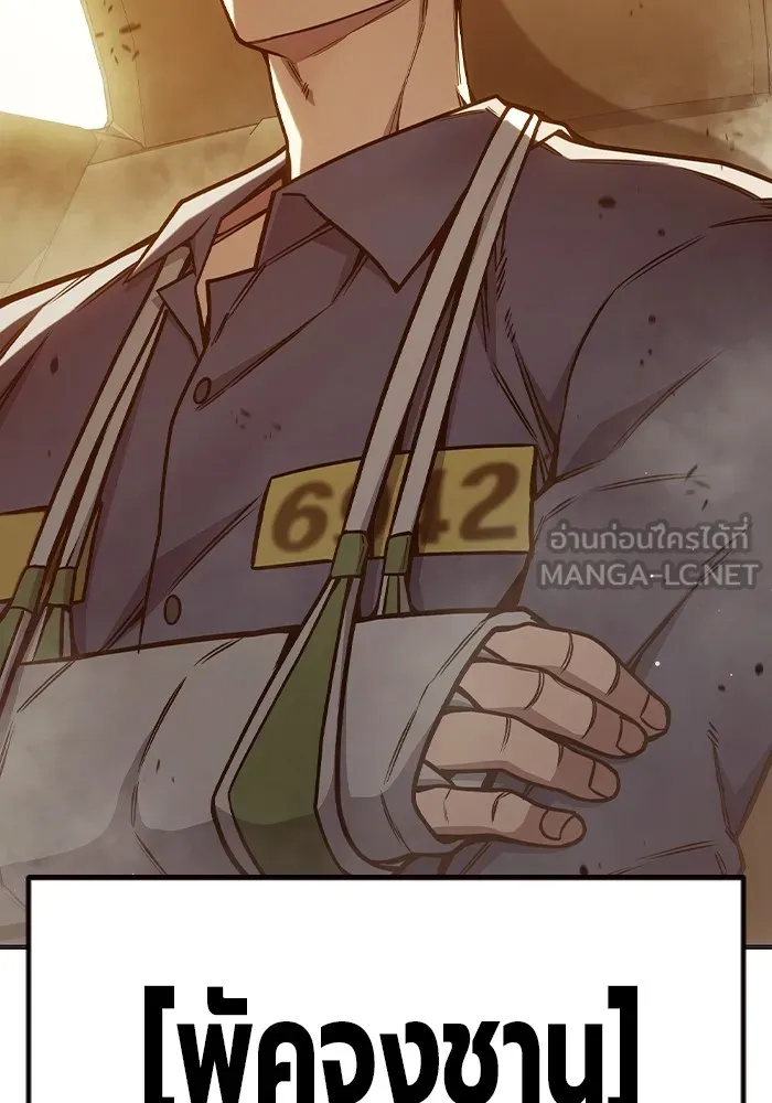 Juvenile Prison เยาวชนคนคุก ตอนที่ 34 หน้า 75