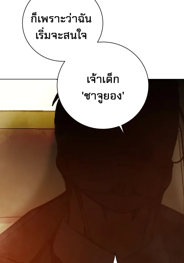 Juvenile Prison เยาวชนคนคุก ตอนที่ 34 หน้า 77