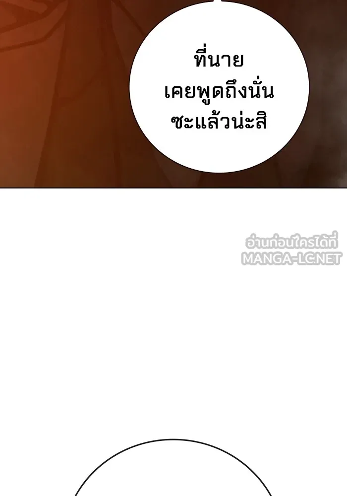 Juvenile Prison เยาวชนคนคุก ตอนที่ 34 หน้า 78