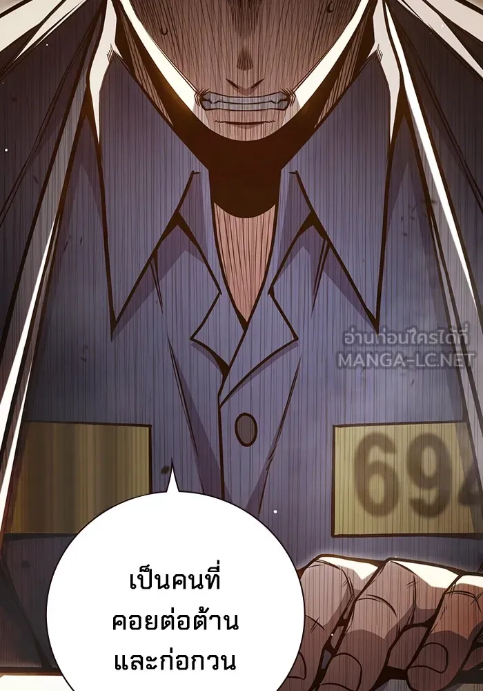 Juvenile Prison เยาวชนคนคุก ตอนที่ 34 หน้า 81