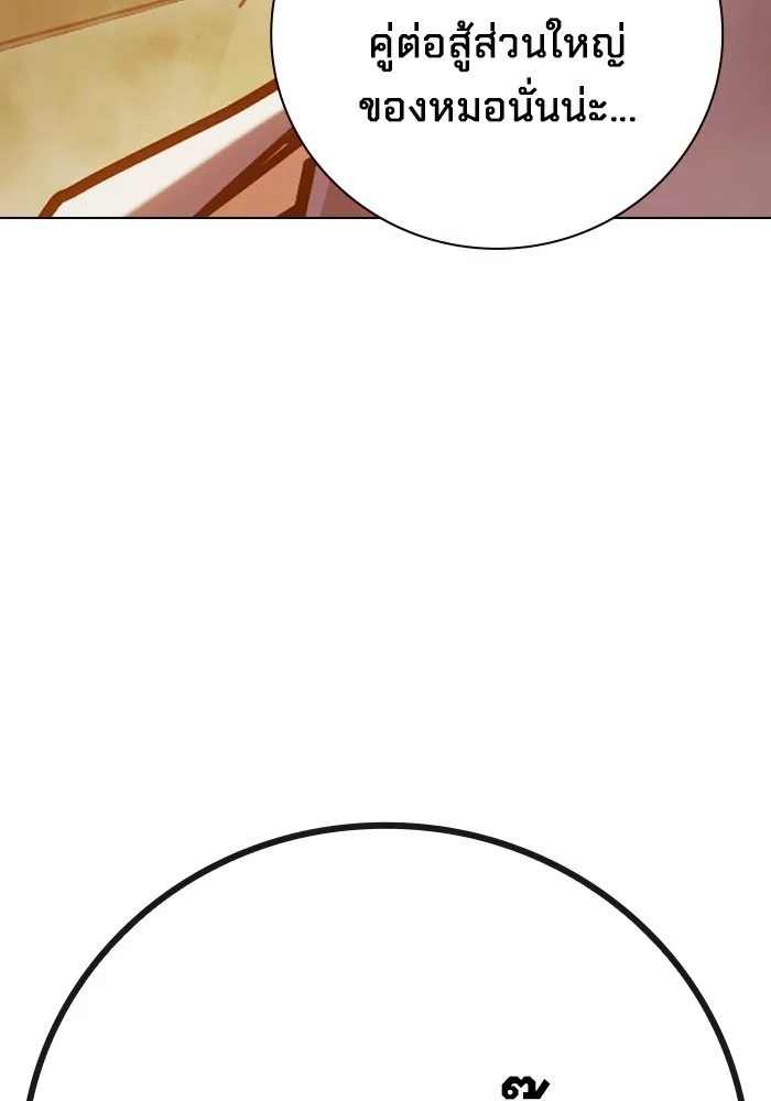 Juvenile Prison เยาวชนคนคุก ตอนที่ 34 หน้า 85