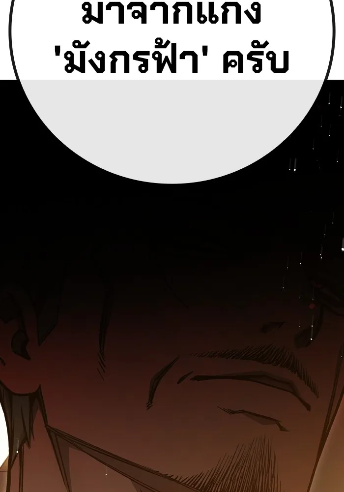 Juvenile Prison เยาวชนคนคุก ตอนที่ 34 หน้า 86