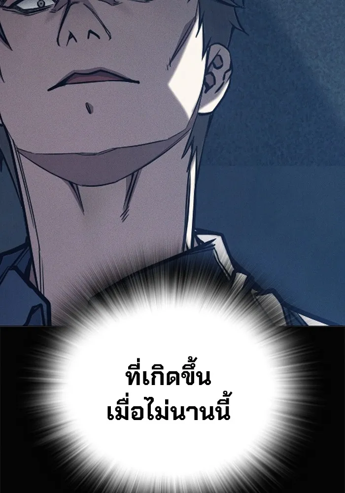 Juvenile Prison เยาวชนคนคุก ตอนที่ 34 หน้า 89
