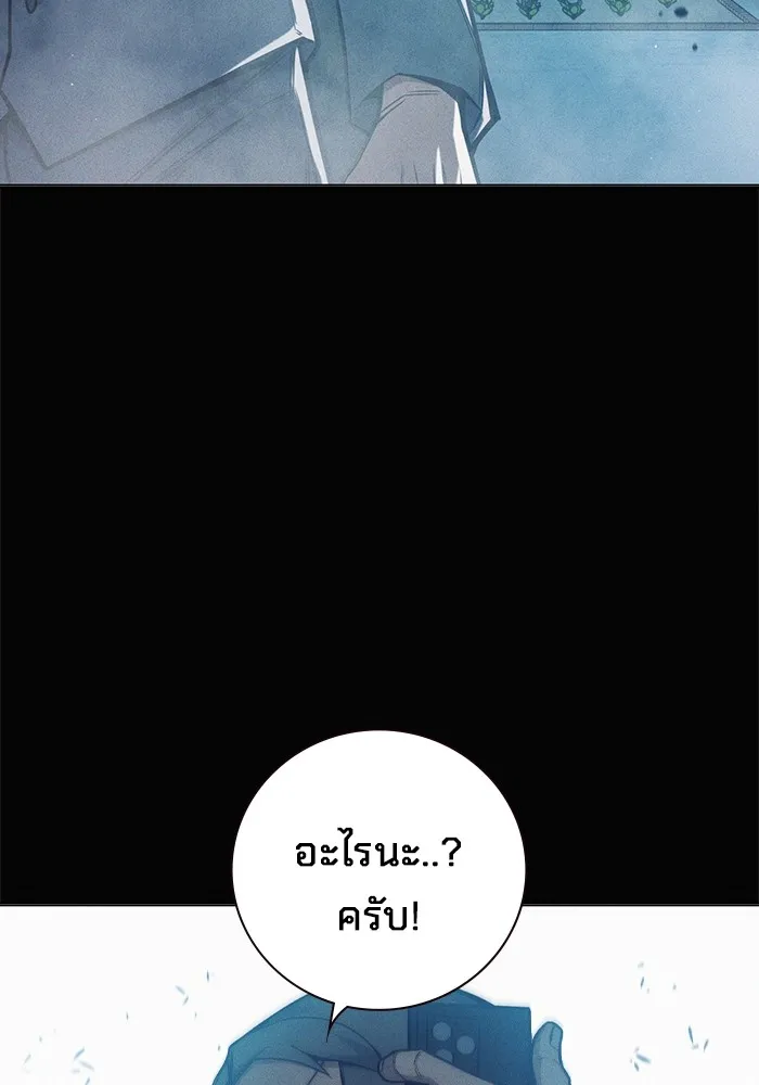 Juvenile Prison เยาวชนคนคุก ตอนที่ 34 หน้า 92