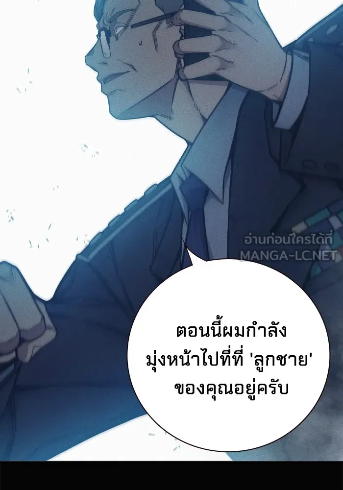 Juvenile Prison เยาวชนคนคุก ตอนที่ 34 หน้า 93
