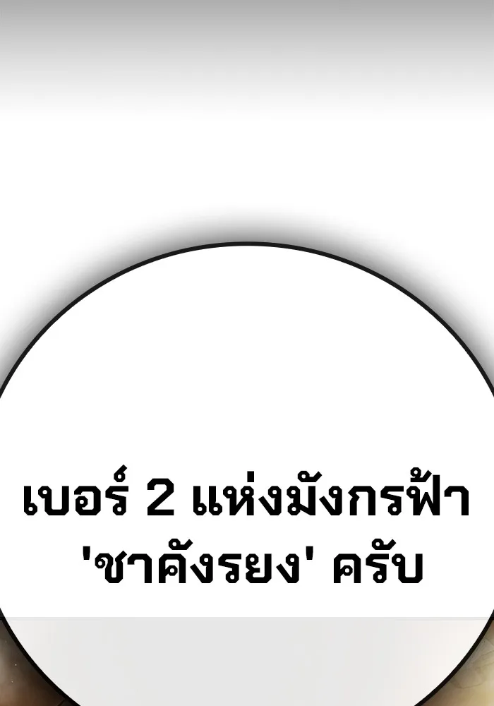 Juvenile Prison เยาวชนคนคุก ตอนที่ 34 หน้า 97